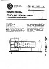 Устройство для ударных испытаний изделий (патент 1037105)