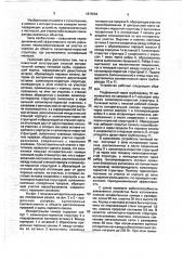 Плоская испарительная камера тепловой трубы (патент 1815584)