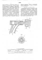 Пескоструйный пистолет всасывающего типа (патент 342680)