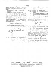 Способ получения производных 1-ацил-з-индолилалифатических кислот (патент 320999)