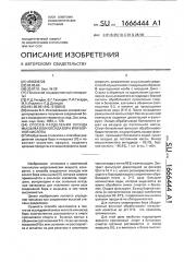 Способ разделения оксида мышьяка (iii) и оксида бора или борной кислоты (патент 1666444)