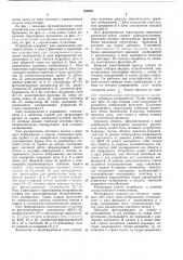 Устройство для считывания и опознавания изображений (патент 368626)