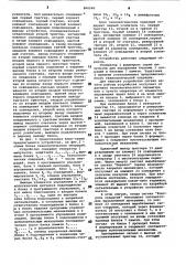 Устройство для програмнного управления технологическим процессом (патент 866540)