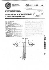 Способ испытания клеевого соединения на трещиностойкость (патент 1111063)