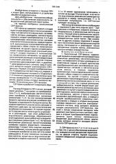 Узкополосный свч-фильтр (патент 1681346)