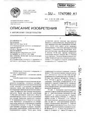 Способ лечения калькулезных тендинитов (патент 1747080)