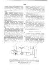 Ческая киблйвт?кл10 (патент 293228)