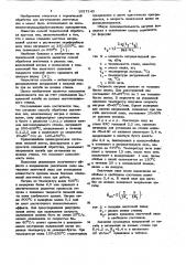 Способ обработки ленточных пил (патент 1027243)