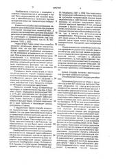 Способ пластики передней крестообразной связки (патент 2002454)