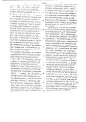 Устройство управления источником сейсмических волн (патент 1182454)