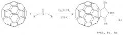 Способ получения 2,5-диалкил-3,4-фуллеро[60]тетрагидротиофен-1-онов (патент 2342377)