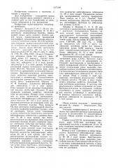 Способ лечения гнойных ран (патент 1377109)