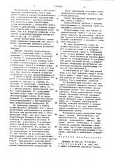 Дымомер (патент 1520405)