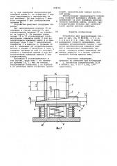 Устройство для заневоливания пружин (патент 998783)