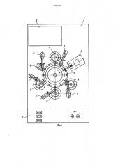 Устройство для подключения плоских радиодеталей к измерительному блоку (патент 1205328)