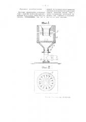 Круглый вращающийся кузнечный горн (патент 55752)