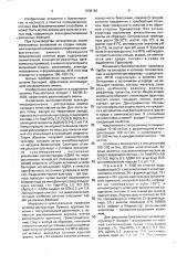 Штамм бактерий pseudomonas stutzeri для биохимической очистки промышленных вод от алифатических аминов (патент 1839184)