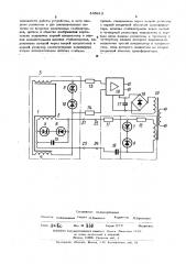 Бесконтактный датчик контроля положения механизмов (патент 445913)