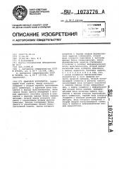 Цифровой коррелятор (патент 1073776)
