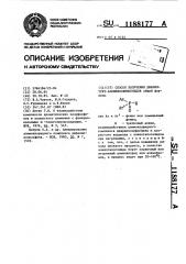 Способ получения диарил-трет-алкилфосфиноксидов (патент 1188177)