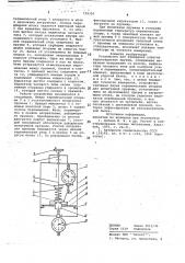 Устройство для измерения упругих характеристик пружин (патент 739350)