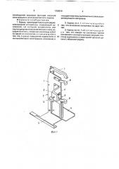 Каркас (патент 1758919)