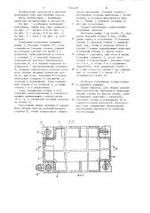 Разборный контейнер (патент 1204497)