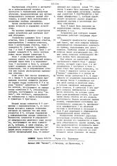 Устройство для контроля знаний обучаемых (патент 1211791)