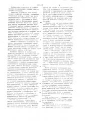 Устройство для акустического каротажа скважин (патент 1092448)