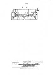 Управляемый мультивибратор (патент 527815)