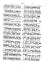 Атомно-флуоресцентный анализатор (патент 1017933)