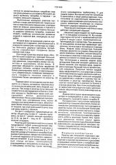 Реактор для получения нефтяного кокса (патент 1791444)