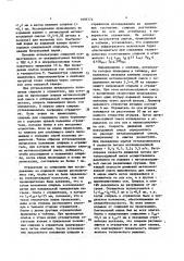 Инфракрасный излучатель (патент 1695774)
