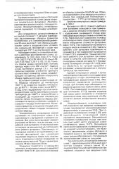 Состав огнеупорной смеси для обмазки футеровок прибыльных надставок (патент 1731411)