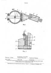 Устройство для монтажа силовых цилиндров гидравлического пресса (патент 1590308)