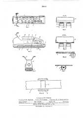 Транспортное средство (патент 298110)