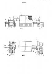 Электропечь для термообработкиизделий (патент 800560)