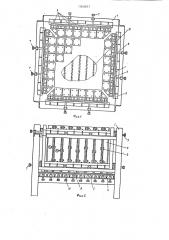 Стенд для моделирования деформаций основания фундаментов зданий и сооружений (патент 1308857)