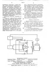 Транзисторный инвертор (патент 788313)
