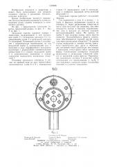 Запальная горелка (патент 1204880)