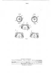 Механический усилитель момента (патент 194507)