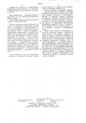 Шпонострогальный станок (патент 1255437)