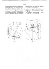 Способ правки шлифовального кругапо дуге окружности (патент 818840)