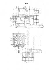 Резки фасонных строительных и теплоизоляционных изделии (патент 317526)