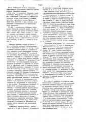 Газодинамический обменник давления (патент 742615)