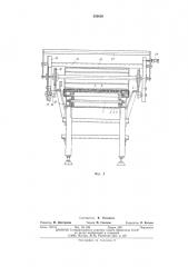 Устройство для печати текстильного полотна (патент 559839)
