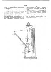 Аспирационная колонка (патент 438447)