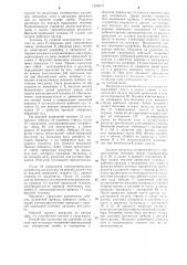 Устройство для выгрузки сыпучих материалов (патент 1232613)