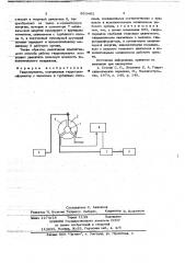 Гидропередача (патент 653463)