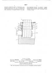 Бездиафрагменный электролизер для получения магния (патент 458617)